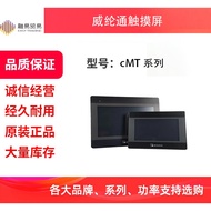 C cMT-SVRX-920 cMT X Series Touch Screen
