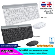 Logitech Keyboard Wireless Combo MK470 แบบบาง แป้นพิมพ์ ไทย/อังกฤษ ของแท้ รับประกันศูนย์ 1 ปี /Optio