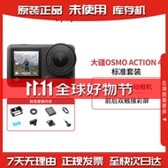 DJI大疆【库存机未使用】Osmo Action3/Action4/Action2灵眸运动相机摄像 Action 4-标准套装（库存机）