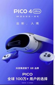PICO4 Ultra MR眼鏡混合現實VR遊戲機PICO4設備一體機體感Steam非ar  quest3