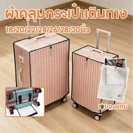 Luggage Cover Plastic 18/20/22/24/26/28/30 Inches Waterproof And Scratch-Resistant Extra Thick Lugga