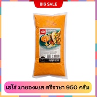 เอโร่ มายองเนสซซอสศรีราชา 950 กรัม ARO Sriracha Mayonnaise 950 g