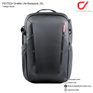 PGYTECH รุ่น OneMo Lite Backpack 22L Twilight Black กระเป๋ากล้อง กระเป๋าเป้ กันน้ำ
