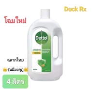 [Exp.03/2028] Dettol ANTISEPTIC DISINFECTANT 4000 ml. เดทตอล น้ำยาฆ่าเชื้อโรค ฉลากไทย (รุ่นมีตรามงกุ