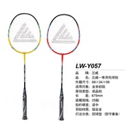 Lenwave Badminton Racket Ferroalloy/Aluminum Alloy/One-Piece Racket Exercise Training Sports Racket Lanwei Badminton Racket