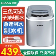 HY-D HICON Ice Maker Small HouseholdHZB-12Student Dormitory15kgMini Commercial Full-Automatic Ice Cube Maker HQHX