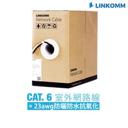 【LINKOMM】CAT6 戶外專用網路線 100公尺 室外線 易拉箱 防水 防曬 免配管 PE外皮 可超取限一箱