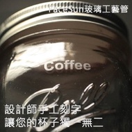 【買1送1】手工刻字 梅森杯 梅森罐 美國 BALL 獨一無二 精美禮盒