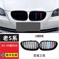 Suitable for BMW E60 China Net 520li Old 5 Series 04-09 Style 523i Modified E39 Black 530i Appearanc
