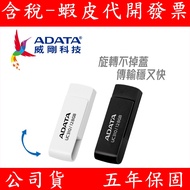 ADATA UC310 USB3.2 Gen1 64G 128GB 256GB Rotating Flash Drive USB Thumb Drive