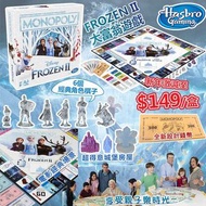 【美國進口 FROZEN II 大富翁遊戲】