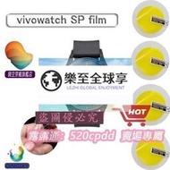 樂至✨華碩VivoWatch SP保護膜保護貼智能手錶的通用屏幕保護膜，非鋼化玻璃膜