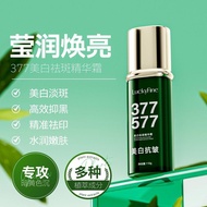 577+377美白祛斑精华霜面霜祛黄褐斑雀斑淡化色斑保湿改善暗沉女577+377 Whitening and Freckle-Removing Essence Cream, Face Cream fo