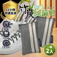 Celebrity Recommended Model-Aholic Bamboo Charcoal Moisture-Proof Sterilization Bag