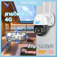 กล้องวงจรปิด กล้องวงจรปิดใส่ซิม กล้องรักษาความปลอดภัย กล้องวงจรปิด sim 4g กล้องวงจรปิดดูผ่านมือถือ กล้องวงจรปิด360