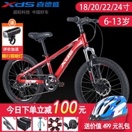 XDS Children's Mountain Bike Stroller18/20/22Chinese Style the Charge Primary School Students6-13Years Old