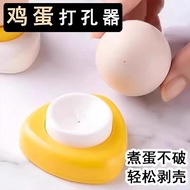 Magnetic Egg Puncher Egg Piercing Needle Kitchen Household Steamed Egg Anti-Explosion Egg Piercing N