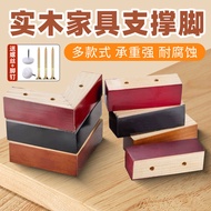 Sofa Bedside Coffee Table Feet Feet Furniture Feet TV Cabinet Soft Sofa Feet Base Heightened Wooden 