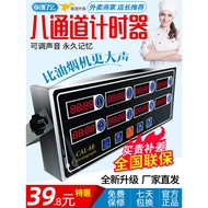 Commercial Kitchen Eight-Channel Timer8Countdown timer reminder for hamburger, fried chicken, milk t