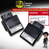 Genuine S4 Light Box From HONDA (38770-K73-T32)