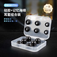 KBEAR KBEAR FT01 3 Pairs Memory Foam+3 Pairs Liquid Silicone Skin-Friendly Earmuffs Earbuds Cover No