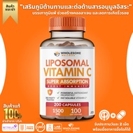 ราคาถูกที่สุด !!! WHOLESOME WELLNESS Liposomal Vitamin C Capsules 1500 MG (No.224)