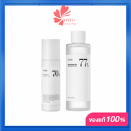 ANUA HEARTLEAF 77% SOOTHING TONER 250ml +Anua Heartleaf 70% Daily Relief Lotion 200ML โทนเนอร์พี่จุน โลชั่น ปรับสมดุลผิว สำหรับผิวแพ้ง่ายและทุกสภาพผิว