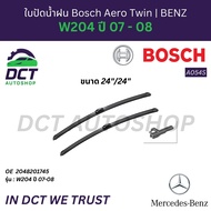 BOSCH A054S Wiper Blade For BENZ W204 Size 24"/24"