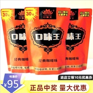 口味王和成下枸杞槟榔元元元装槟榔现 货Taste Wang and Hecheng Chinese Wolfberry Areca Yuan Yuan Yuan Penangssdd33my20250