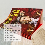 The Queen's Secret Life of the Evil Queen's Cixi Jubilee Cixi Dynasty Curtain Listening to the Queen