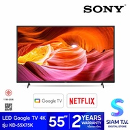 SONY Bravia Google TV 4K รุ่น KD-55X75K สมาร์ททีวี 55 นิ้ว X75K Series โดย สยามทีวี by Siam T.V.
