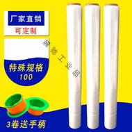11-meter Wide Stretch Wrap1.2Rice1.5Mikuan Stretch Film Industrial Packaging Film Pallet Wrapping Fi