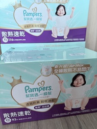PAMPERS 幫寶適 一級幫 原箱散熱速乾 拉拉褲 XL/XXL 加大碼 加加大碼