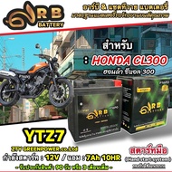 แบตเตอรี่ Honda CL 300 ทุกรุ่น ฮอนด้า ซีแอล 300 มาตรฐานสากล 12V7Ah ตรงรุ่น ประกัน 90 เต็ม HONDA CL30