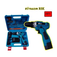 Cordless Drill RSK 38V Battery Power: 38V