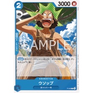 Bandai One Piece TCG P - 049 - Usopp [Promo]