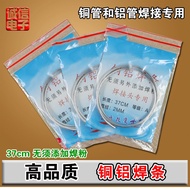 Copper Aluminum Welding Rod/With Welding Powder Welding Rod/2mm/Copper Aluminum Welding Rod/37CM Wel