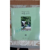 ( Day6) Even of Day Summer Melody photobook and inclusions (separate)