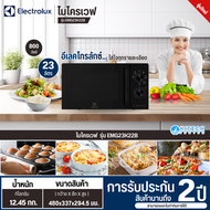 ELECTROLUX ไมโครเวฟ พร้อมระบบย่าง ความจุ 23 ลิตร รุ่น EMG23K22B กำลังไฟย่าง 1,000 วัตต์ พร้อมฟังก์ชั