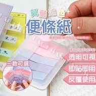 [Tear-Off Sticky Notes Convenient Double] Morandi Sticky Notes Sticky Notes Sticky Notes Sticky Note