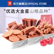 [Liangpin Shop] Bestore Mixed Hawthorn Snacks (500g) (about 27 Sachets) Assorted Hawthorn Hawthorn S