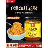 UX9J READY STOCK Authentic Osmanthus Honey Brewed Natural Honey Osmanthus Sauce No Added Sugar Pure 