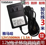 YAMAHA雅馬哈電子琴PSR-E353 E313 323 333 E343 303電源線充電器  露天市集  全臺最大