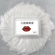 Tattoo Lip Dedicated Oral Protective Pad Oral Isolation Pad Tattoo Lip Oral Isolation Pad Clean Hygi