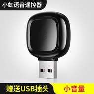 Voice remote control 语音遥控 遥控器智能语音遥控器空调语音智能红外家电说话控制AI语音助手525 pen stylus pen pelbagai fungsi flip pen 
