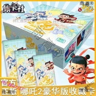 Card Haihai Nezha Bullet Club Merchandise Card Yuan Card Yilin Deluxe Edition Magic Boy Movie Card Y