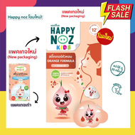 Happy noz สติ๊กเกอร์หัวหอม กล่องส้ม ลอตใหม่ บรรจุ   1 กล่อง / 6 ชิ้น โฉมใหม่ปี 2023