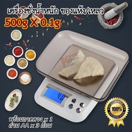 DM.3 Precision Blue Light LCD Digital Weight Scales 500g X 0.1g ที่ชั่งอาหาร เครื่องชั่งน้ำหนัก อเนก