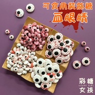 Passed SGS Inspection Blood Eye Series/Edible Decorative Candy Halloween Eyes Decoration Horror Big 