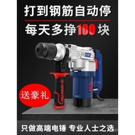 Electric Ho Heng Heavy Duty Song Clutch 28t32t40c Large Electric Hammer Impact Driller Dual-Use Powe